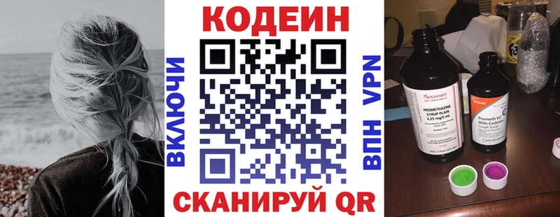 Кодеиновый сироп Lean Purple Drank hydra Красноуфимск купить закладку