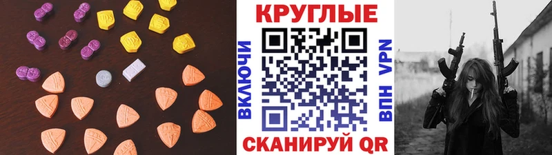 Ecstasy MDMA Красноуфимск