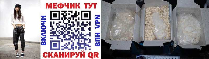 где купить наркоту  Красноуфимск  Мефедрон VHQ 