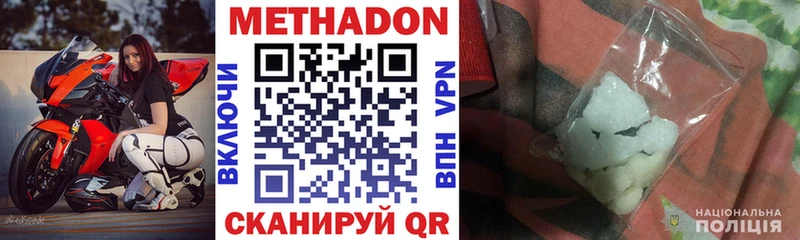 МЕТАДОН кристалл  продажа наркотиков  Красноуфимск 